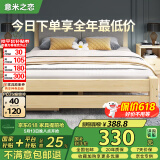 意米之恋实木床双人床软包卧室简约单人床实木床1.2m*2m*40cm高满铺RB-004