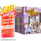 神探迈克狐·孤岛寻踪篇（全7册）