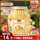 三只松鼠烘烤黄豆450g/罐 香酥即食炒货非油炸休闲零食小吃特产