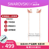 施华洛世奇（SWAROVSKI）粉天鹅系列项链 优雅魅力时尚百搭 生日礼物38女神节礼物送女友 长耳线耳环 5469990