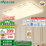 雷士（NVC）吸顶灯全光谱护眼智能客厅灯简约卧室浪漫奶油风LED灯具灯饰套餐 【金简影120W】 全光谱智控客厅灯