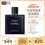 香奈儿（Chanel）蔚蓝男士香水50ml礼盒装 浓郁木质香 520礼物送男友送老公
