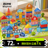 铭塔168粒城市积木儿童玩具木头木制质拼图大颗粒六一儿童节礼物