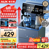 奥克斯（AUX）全新升级全水路抑菌茶吧机 316彩钢烧水壶 多档调温智能遥控 制冷款YC-0.75-08