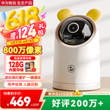 华为智选海雀800万摄像头家用监控360度无死角带夜视双向通话室内庭院安防宝宝婴儿宠物看护机器3Pro4K双频