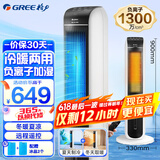 格力（GREE）空调扇冷暖两用负离子加湿塔式水冷风扇遥控立式冷暖风扇冷热两用制冷风扇制热暖风机 KS-04S68RDg