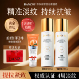 丹姿六胜肽水乳套装抗皱紧致弹嫩抗初老淡化细纹补水妈妈保湿520礼物
