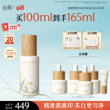 谷雨第三代淡斑瓶美白精华100ml 淡化痘印熬夜补水提亮