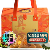 真真老老粽子礼盒装2025新款1840g10粽1酱鸭4咸鸭蛋端午节送礼特产肉粽子