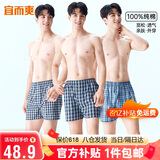宜而爽【100%全棉梭织】3条装阿罗裤男士纯棉睡裤内裤