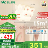 雷士（NVC）LED吸顶儿童灯卧室现代氛围装饰高显男孩女孩礼物萝卜兔包安装