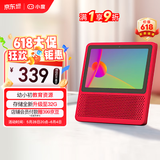 小度智能屏1S 触屏音箱 蓝牙音响 语音控制 视频通话 老人小孩陪伴礼物 早教机故事机  红 京东小家