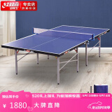红双喜DHS乒乓球桌折叠比赛训练乒乓球台含兵乓网架T3726