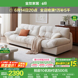 全友家居布艺沙发客厅小户型奶油风猫抓布直排沙发现代简约风云朵沙发 旗舰版|米白|绒布|2.8m直排