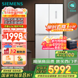 西门子（SIEMENS）550升博纳臻鲜十字门对开四门冰箱铂金抗菌净味一级能效变温储鲜大容量冰箱金属白色KC550281EC