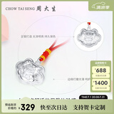 周大生足银宝宝长命锁百福龙吊坠宝生肖龙年儿童生日礼物