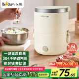 小熊（Bear）电热饭盒 加热饭盒 保温饭盒可加热 便携式蒸煮热饭神器办公室1.5L双层不锈钢内胆多功能DFH-C15D2