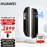 华为全自动智能门锁Pro AI 3D人脸识别锁防盗门锁 分布式猫眼 鸿蒙智能家居家用电子锁密码指纹锁 Pro版【AI指纹识别+3D人脸识别】