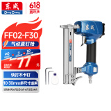 东成直钉枪 FF02-F30 气动枪打钉枪手动防滑木工装修气钉枪工具