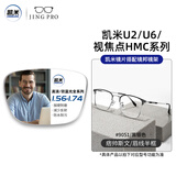 凯米近视眼镜男时尚平光防蓝光中性超轻钛文艺范镜架女配度数Z 9051黑银 时尚眉线框不挑人 配1.67凯米U2高清镜片