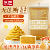 展艺无蔗糖金沙奶黄馅500g 烘焙原料 冰皮月饼馅料 吐司面包糕点