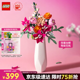 乐高（LEGO）【五月天阿信同款】积木10342 粉黛花束男孩女孩玩具生日礼物