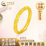 中国黄金（CHINA GOLD）紫荆花戒指女新款足金古法黄金樱花戒指素圈生日送女朋友礼物老婆 12号 约0.5g