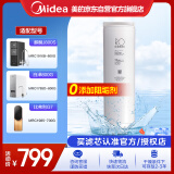 美的净水器0阻垢剂滤芯—适用于MRC1916B-800G、1785D-800G WAH800-04 MRC1985-700G-Best系列- RO滤芯