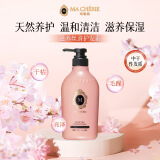 玛馨妮（MA CHERIE）花语蜜润护发素(滋养丝滑)450ml  滋养水润顺滑亮泽发膜 日本进口