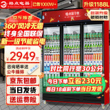 格点大容量饮料柜商用冰柜直冷藏展示柜酒水柜纯风冷无霜保鲜柜超市玻璃门冰箱立式啤酒柜 大三门下机组纯风冷 无霜数显豪华款