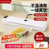 美厨（maxcook）封口机 真空封口机塑料薄膜零食包装塑封机打包机包装机（配10个真空袋）FK-7918