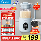 美的（Midea）破壁机1L容量1-3人 豆浆机小型迷你家用免手洗料理榨汁机 2025全自动免煮免过滤 国家补贴 DB26