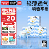 巴布豆(BOBDOG)小波浪拉拉裤M72片(6-11KG)尿不湿【品牌直供 安心品质】