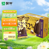 蒙牛随变金标巧克力香草味冰淇淋65g*4支/雪糕冰棍