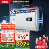 万家乐FB0电热水器超薄扁桶储水式2100W双胆速热 WiF智控 高温杀菌 M型活水家用洗澡机 60L 2100W 高温杀菌M型活水