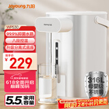 九阳（Joyoung）电热水瓶热水壶 5.5L大容量316L不锈钢内胆 分离式底座0胶水电水壶烧水壶K55ED-WP530