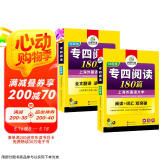 华研外语2025专四阅读180篇 上海外国语大学英语专业四级TEM4专4专四真题听力词汇完型语法作文写作系列