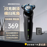 飞利浦电动剃须刀亲肤S5066经典系列智能感应刮胡刀水洗快充生日礼物男 S5066【标配】
