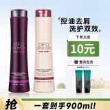 笛梵（DIFO）茶树强根洗护套装400ml+护400ml+50ml*2控油去屑洗发水男女士通用