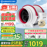 艾美特（AIRMATE） 换气扇管道风机斜流增压大吸力静音厨房油烟排风扇卫生间排气扇 12寸 DPT315-180A【1818 风量】