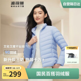 波司登轻薄羽绒服女短款90绒三防面料柔软显瘦立领百搭内胆外套