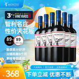 MONTES蒙特斯经典梅洛红酒葡萄酒750ml*6整箱日常口粮酒智利原瓶进口