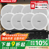 纽曼（Newmine） 5吋吸顶音响套装蓝牙定压功放机公共广播家用客厅商用会议店铺背景喇叭嵌入式隐藏吊顶音箱一拖八