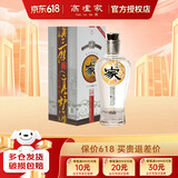 高炉家清库 41度450ML精品水晶家浓香型白酒整箱 低度 徽酒节日宴请送礼 41度 450mL 1瓶