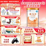 雀巢（Nestle）雀巢蔼儿舒 无乳糖蛋白深度水解配方400克食用蛋白过敏婴儿适用 1罐