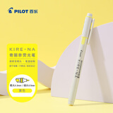 百乐（PILOT）KIRE-NA奇丽奈双头荧光笔划重点不晕染记号笔彩色荧光笔学生用标记笔文具手账笔 黄