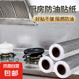 橱柜防油贴纸抽屉垫纸铝箔锡纸厨房防火灶台防水防潮柜子自粘墙纸 60cm*1米