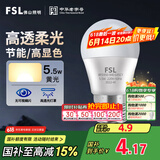 FSL佛山照明LED球泡5.5W大口G45节能灯泡E27黄光2700K明珠三代