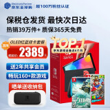 任天堂（Nintendo）Switch OLED/续航加强日版/港版便携家用ns体感游戏掌机 日版OLED红蓝+王国之泪+奥德赛(保税仓）