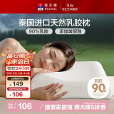 富安娜乳胶枕 玻尿酸原液泰国进口天然抑菌防螨乳胶枕 单只装59*39cm